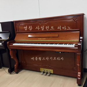 [중고][사일런트피아노] 영창 사일런트 피아노