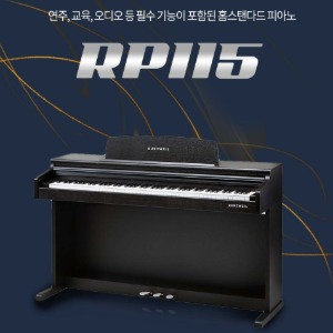 세종월드악기 커즈와일 디지털피아노 RP115