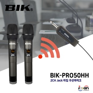 BIK 잭타입 2채널 무선 핸드 마이크 BXM-S10