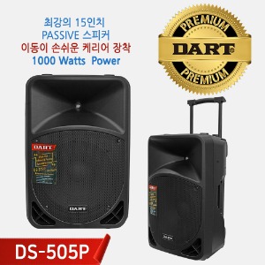 다트 DART 패시브 앰프 스피커 DS-505P 1000W 야외용 공연용 연주용