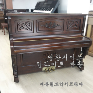 [중고][영창피아노] 영창피아노, 엔틱장식_ 업라이트피아노