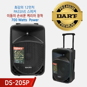 다트 DART 패시브 앰프 스피커 DS-205P 700W 야외용 공연용 연주용