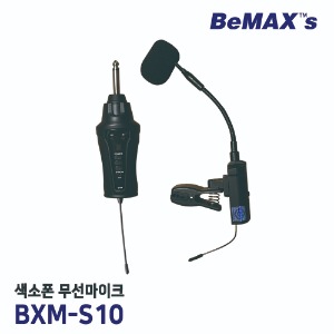 비맥스 BeMax 다트 무선 색소폰 마이크 BXM-S10
